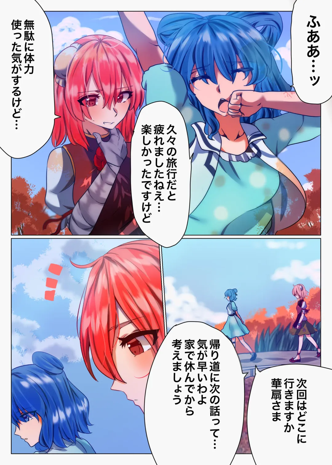 [Yanagie Terasu] 華扇と青娥の同棲生活ー第2話ー Fhentai - Page 35