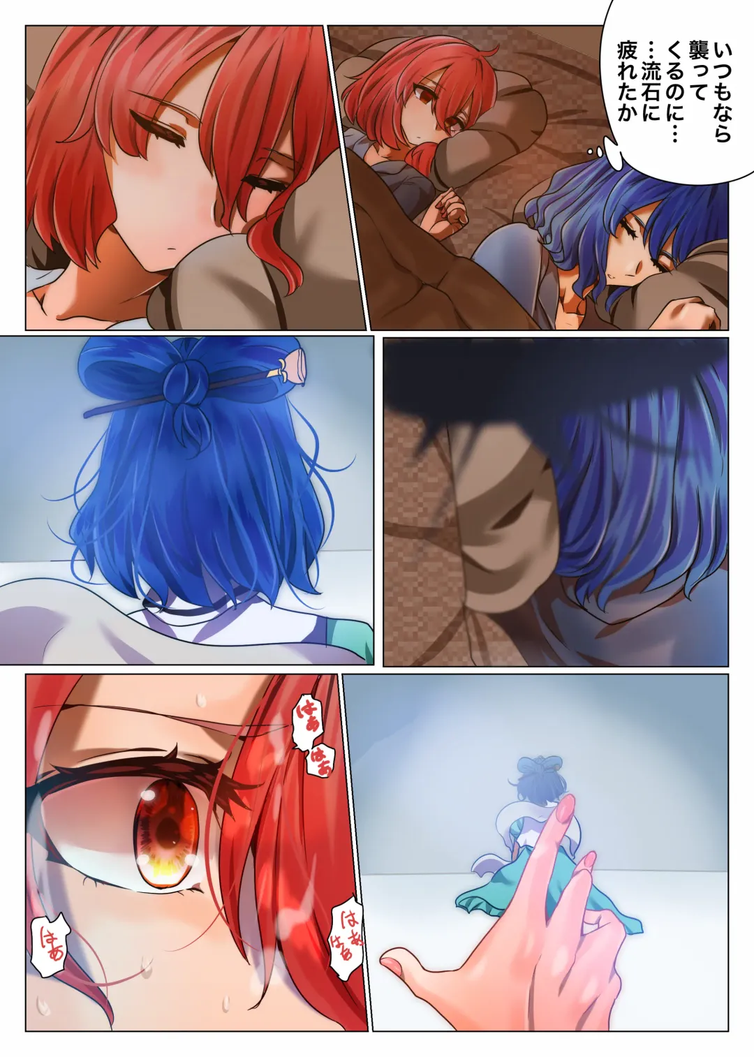 [Yanagie Terasu] 華扇と青娥の同棲生活ー第2話ー Fhentai - Page 38