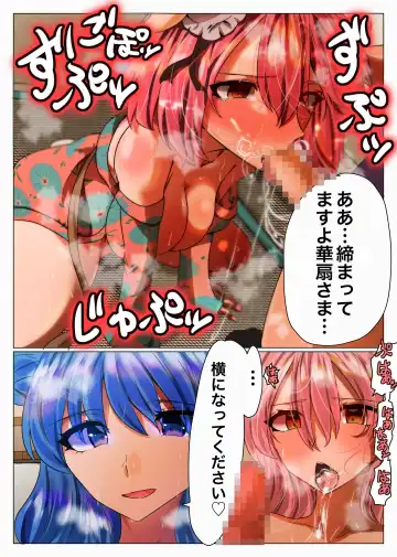 [Yanagie Terasu] 華扇と青娥の同棲生活ー第2話ー Fhentai - Page 29