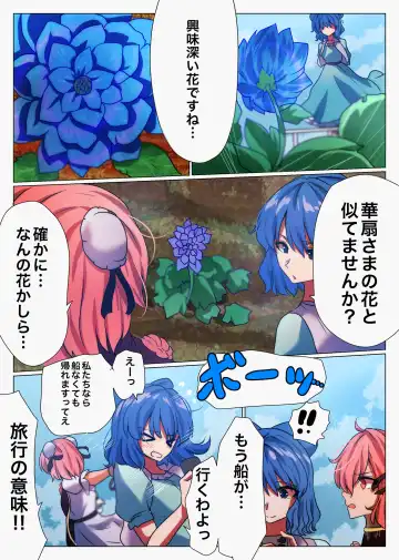 [Yanagie Terasu] 華扇と青娥の同棲生活ー第2話ー Fhentai - Page 36