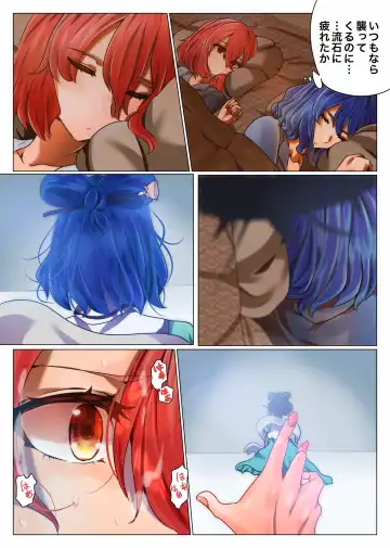 [Yanagie Terasu] 華扇と青娥の同棲生活ー第2話ー Fhentai - Page 38