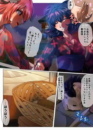 [Yanagie Terasu] 華扇と青娥の同棲生活ー第2話ー Fhentai - Page 4