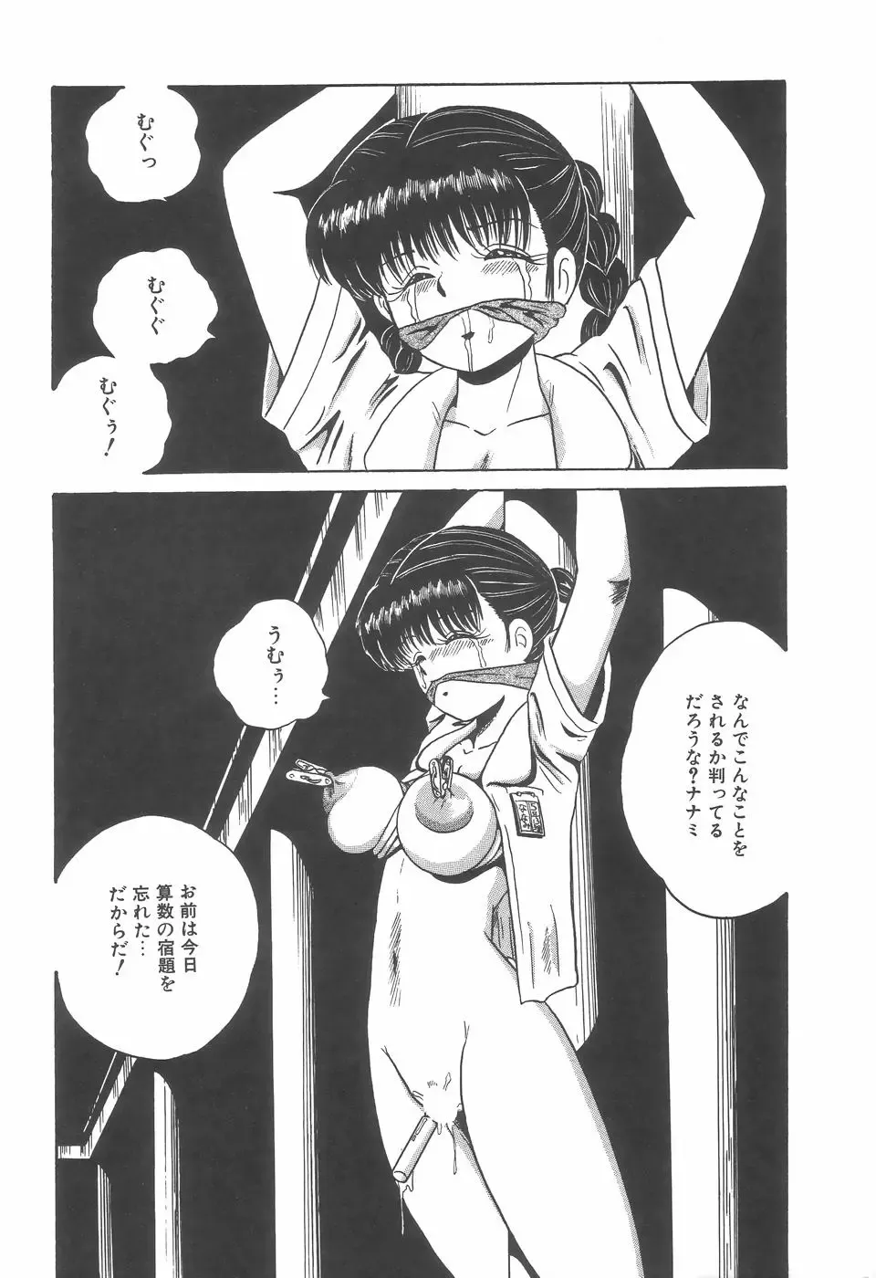 [Point Takashi] Great Discovery Fhentai - Page 10