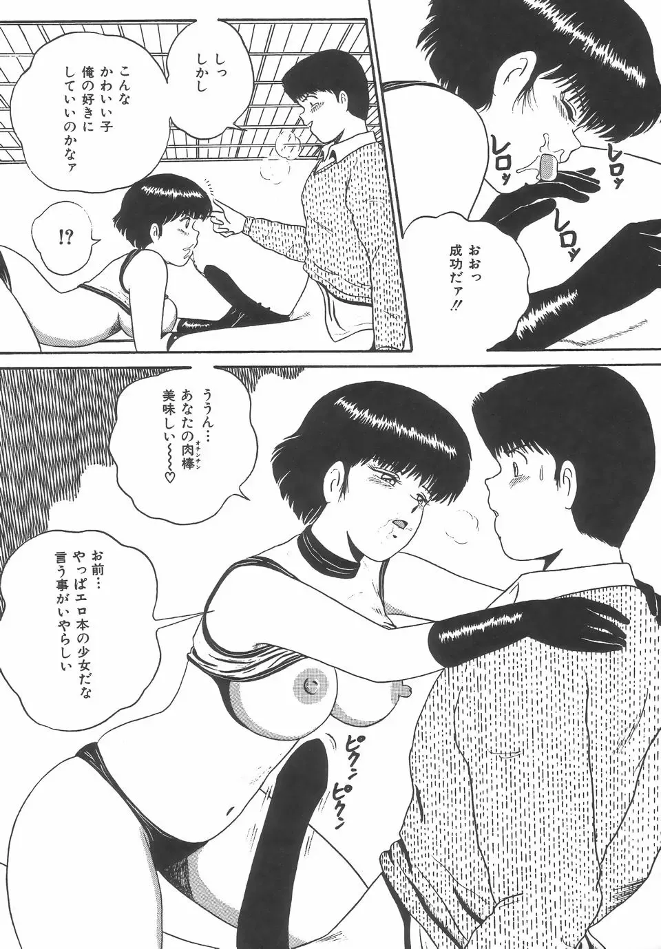 [Point Takashi] Great Discovery Fhentai - Page 104