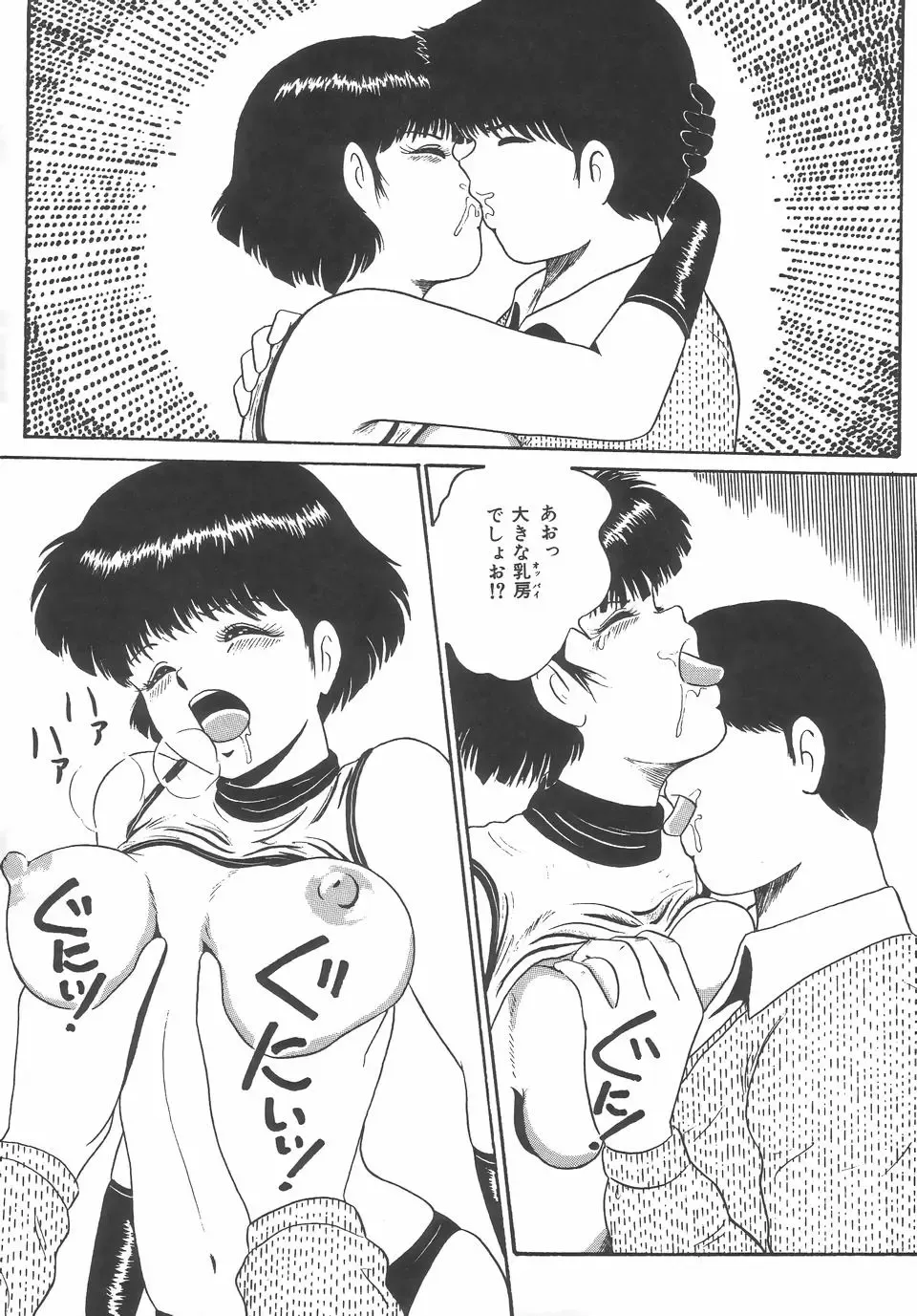 [Point Takashi] Great Discovery Fhentai - Page 105