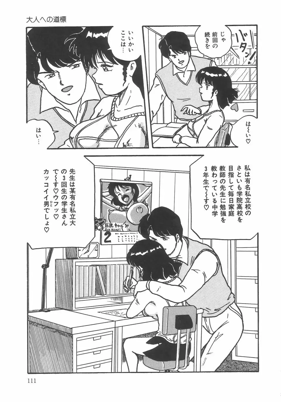 [Point Takashi] Great Discovery Fhentai - Page 115