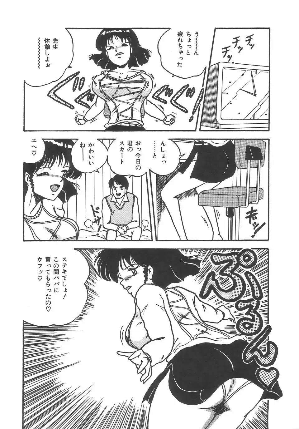 [Point Takashi] Great Discovery Fhentai - Page 116