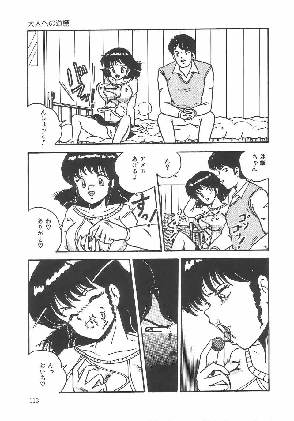 [Point Takashi] Great Discovery Fhentai - Page 117