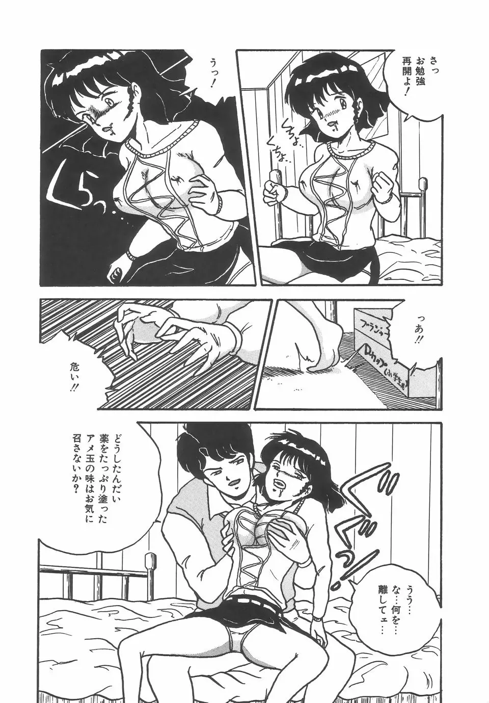 [Point Takashi] Great Discovery Fhentai - Page 118