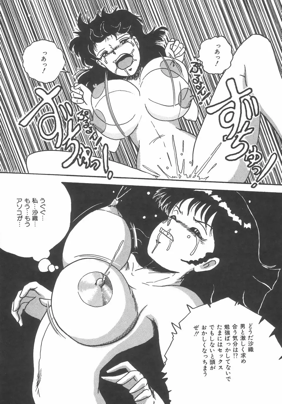 [Point Takashi] Great Discovery Fhentai - Page 127