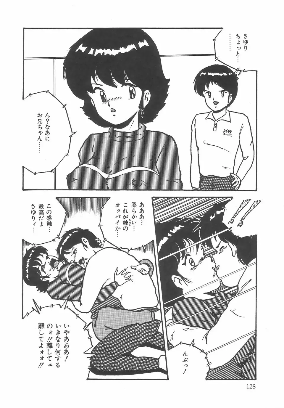 [Point Takashi] Great Discovery Fhentai - Page 132