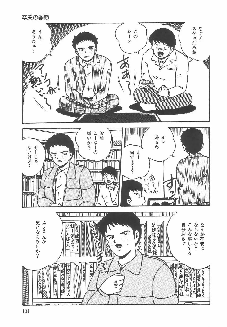 [Point Takashi] Great Discovery Fhentai - Page 135