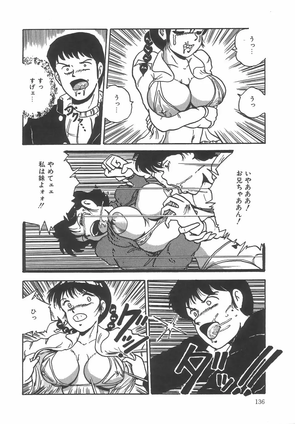 [Point Takashi] Great Discovery Fhentai - Page 140