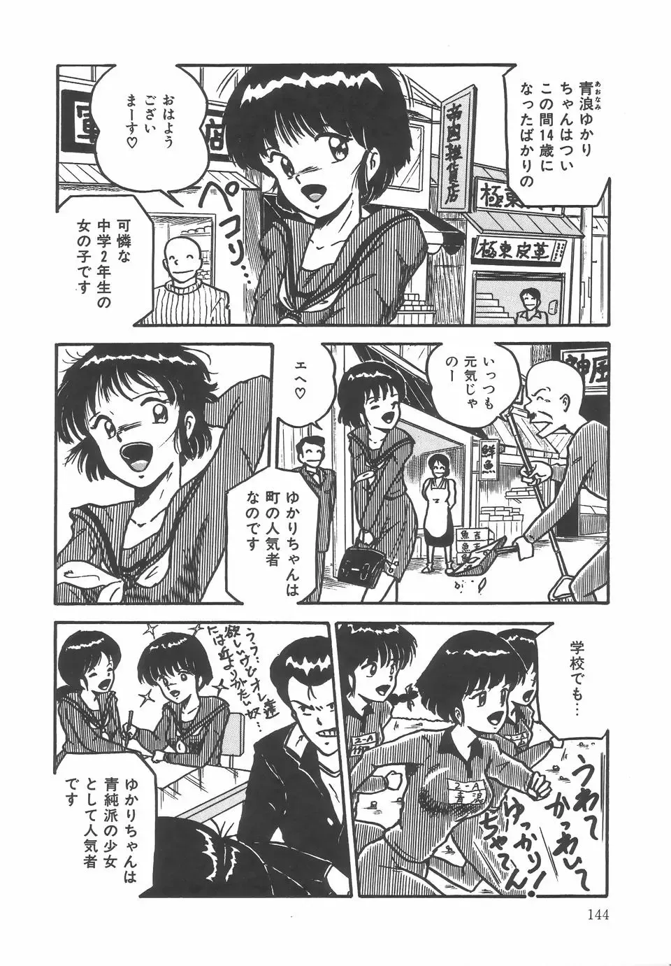 [Point Takashi] Great Discovery Fhentai - Page 148