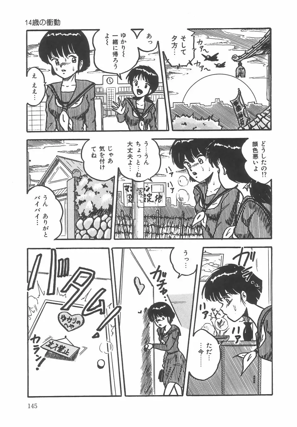 [Point Takashi] Great Discovery Fhentai - Page 149