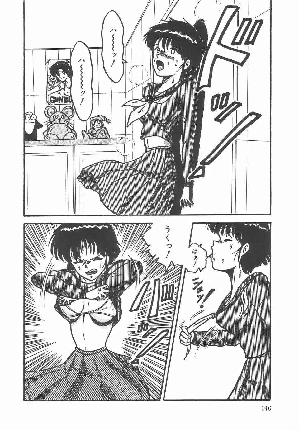 [Point Takashi] Great Discovery Fhentai - Page 150