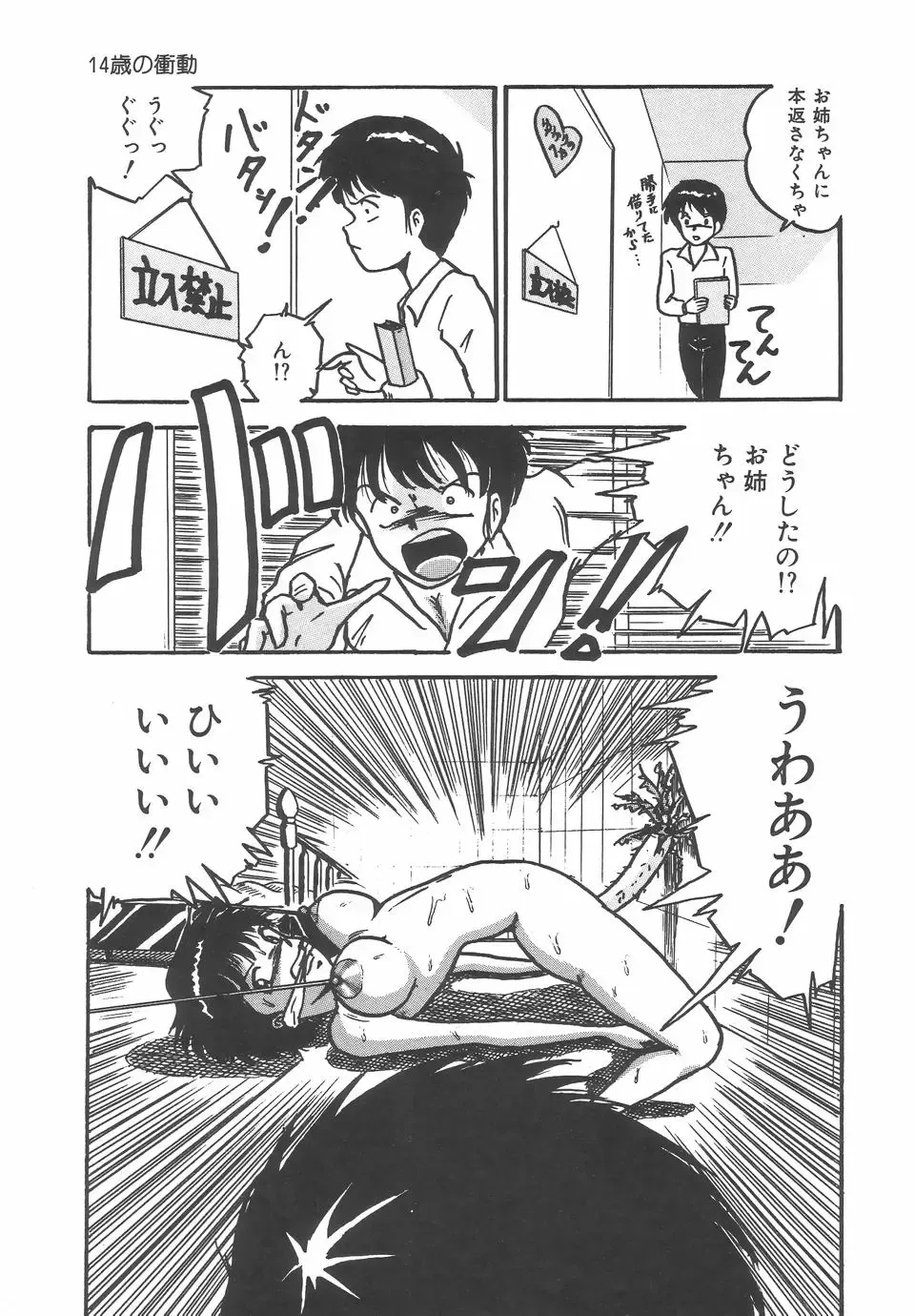 [Point Takashi] Great Discovery Fhentai - Page 155