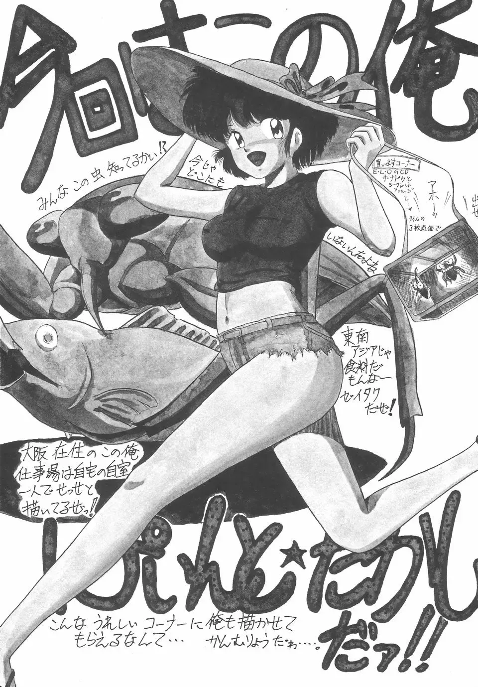 [Point Takashi] Great Discovery Fhentai - Page 163