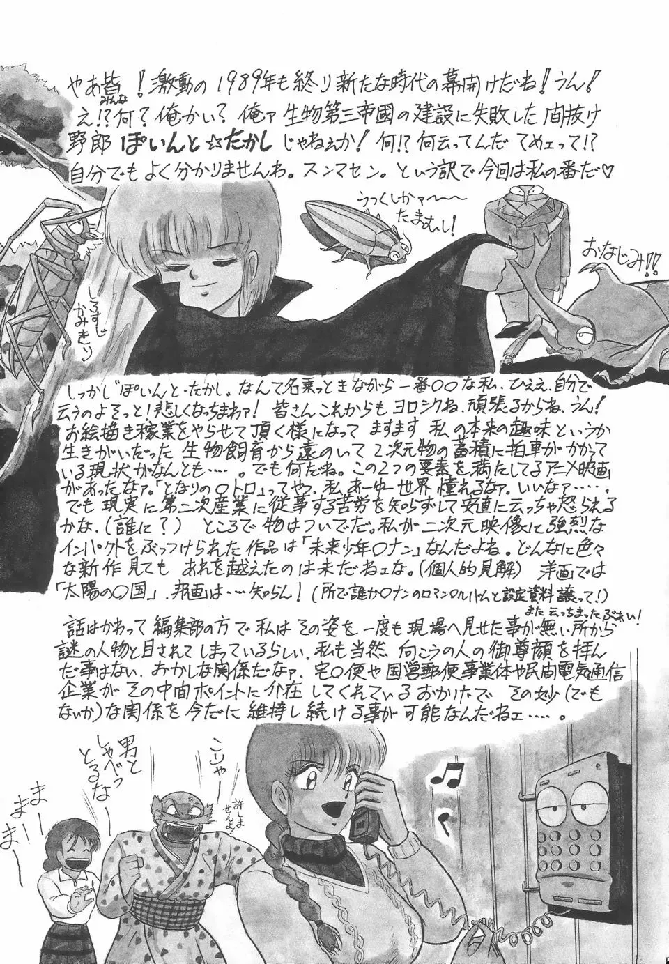 [Point Takashi] Great Discovery Fhentai - Page 164