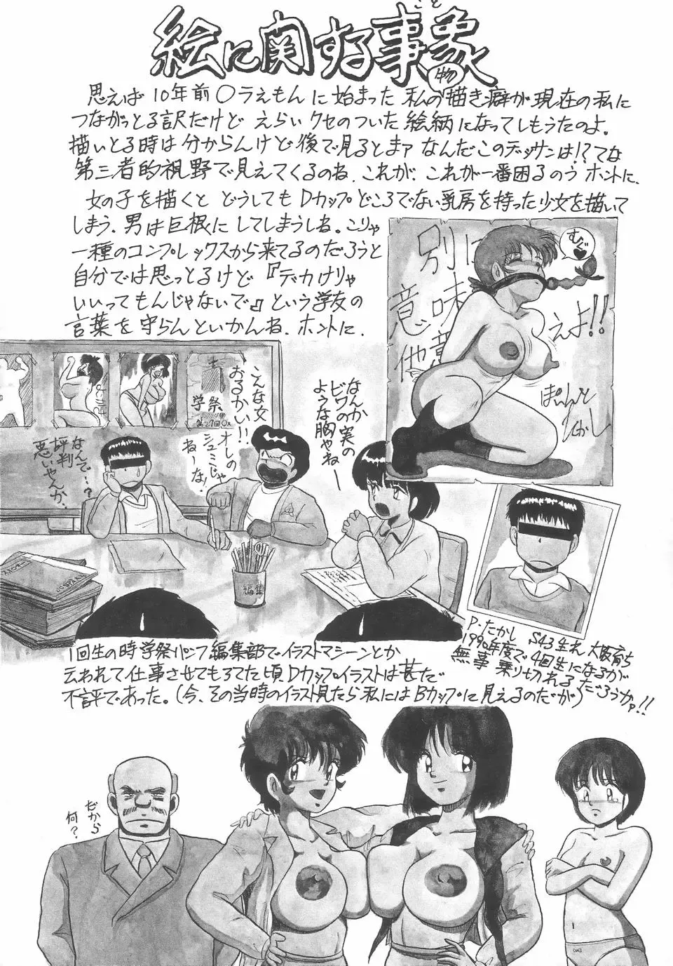 [Point Takashi] Great Discovery Fhentai - Page 165