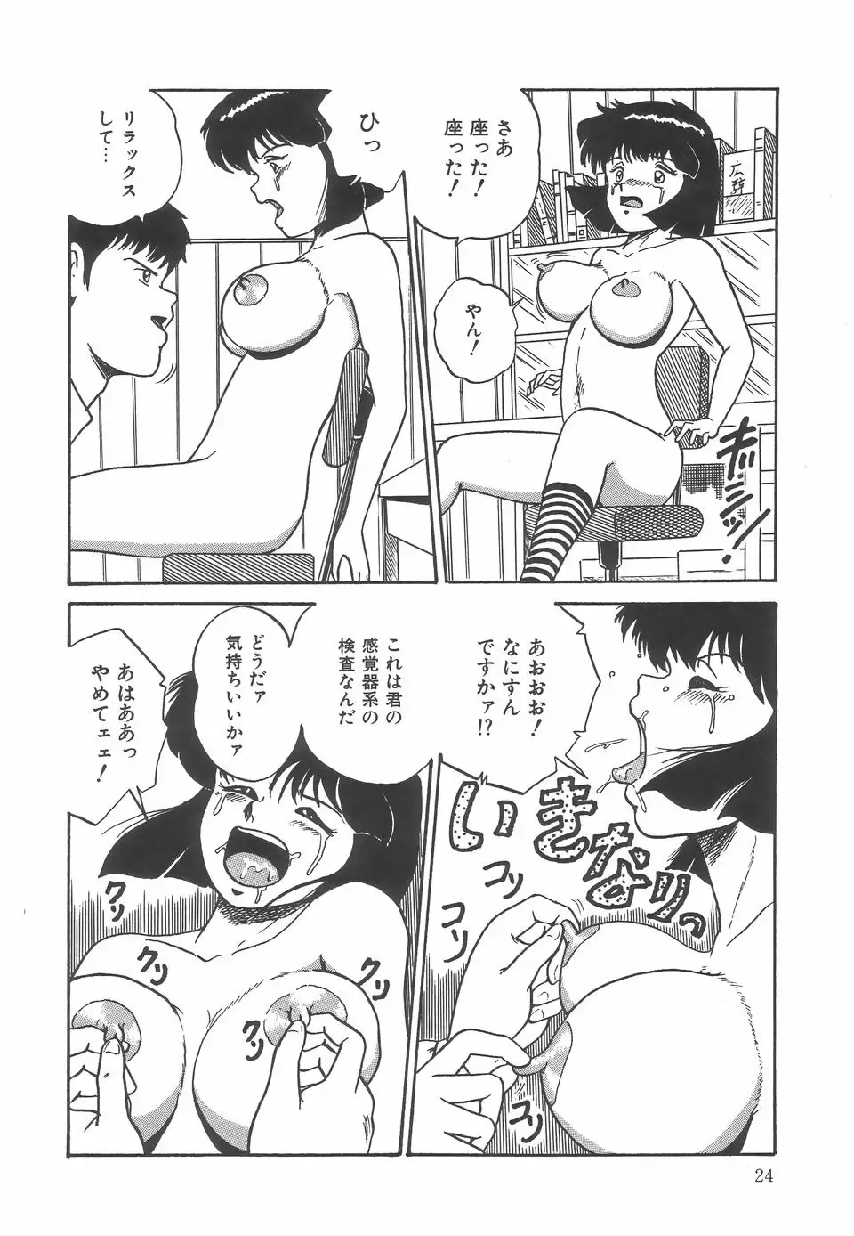 [Point Takashi] Great Discovery Fhentai - Page 28