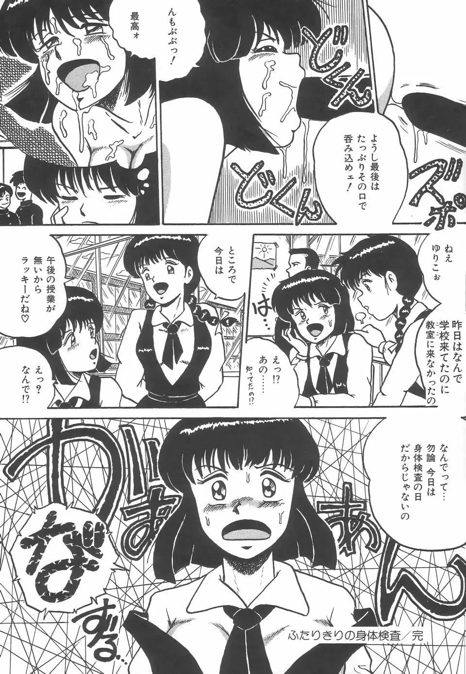 [Point Takashi] Great Discovery Fhentai - Page 36