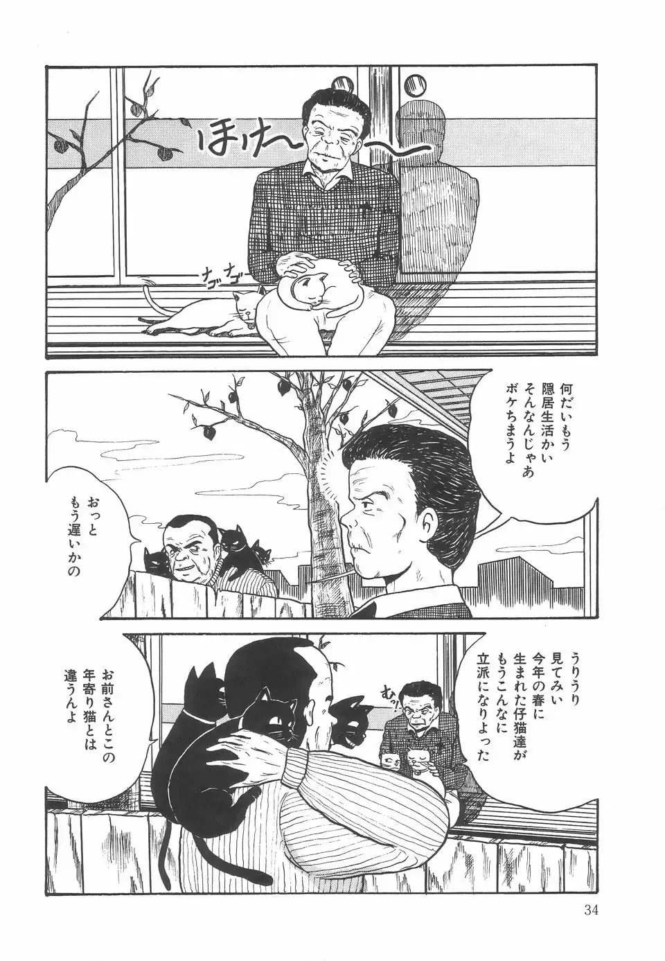 [Point Takashi] Great Discovery Fhentai - Page 38