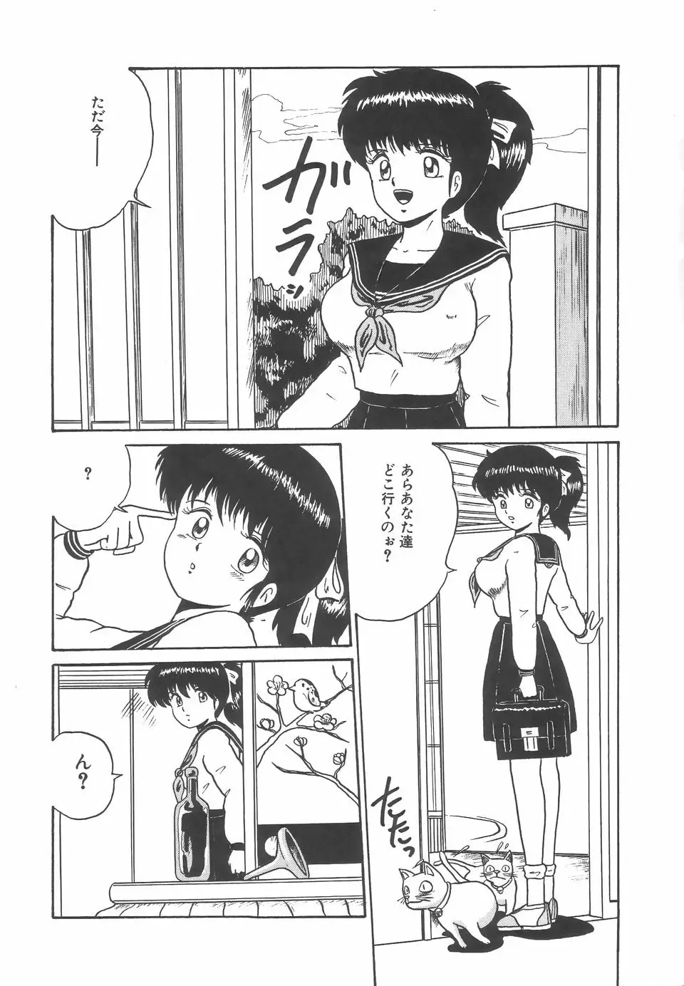 [Point Takashi] Great Discovery Fhentai - Page 40