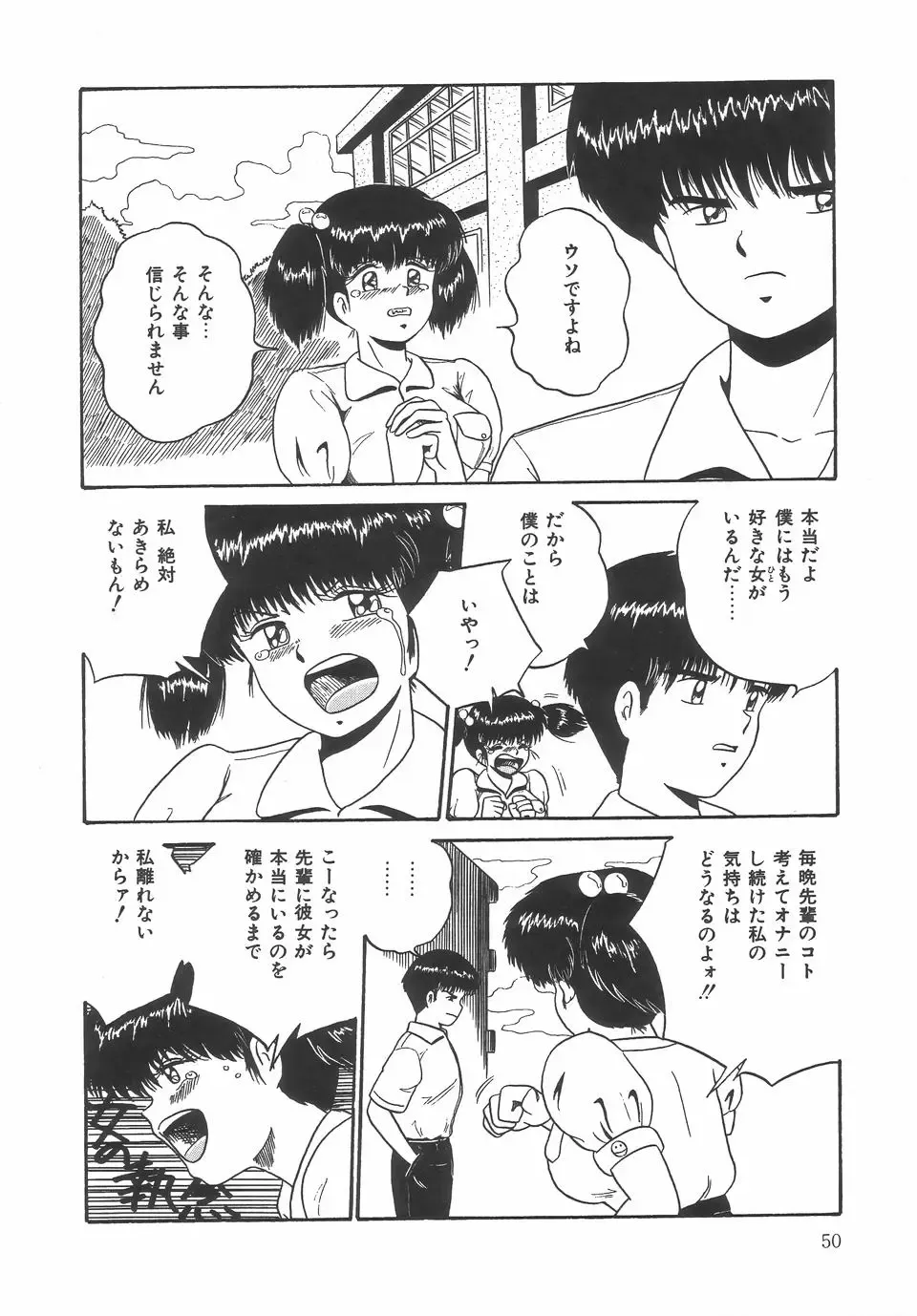 [Point Takashi] Great Discovery Fhentai - Page 54