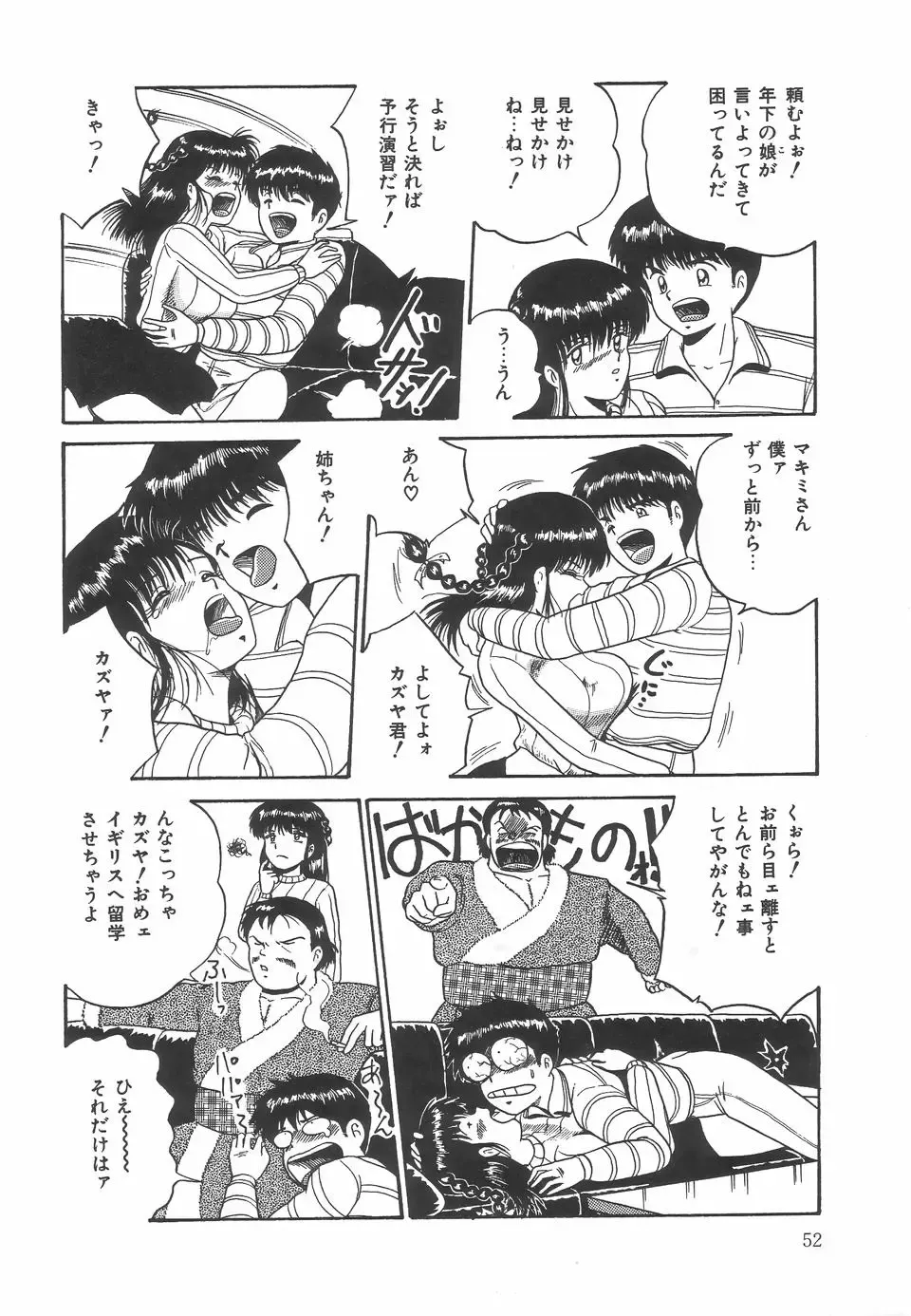 [Point Takashi] Great Discovery Fhentai - Page 56