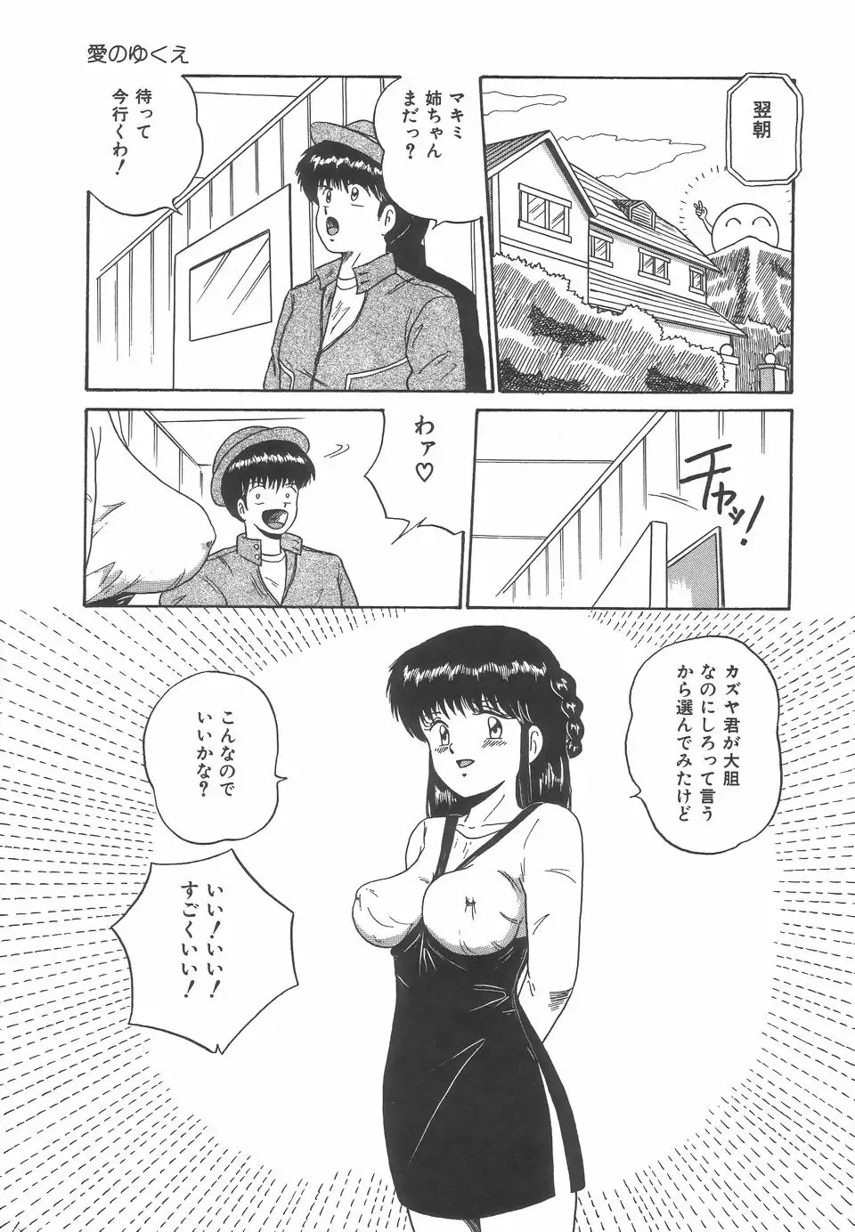 [Point Takashi] Great Discovery Fhentai - Page 57