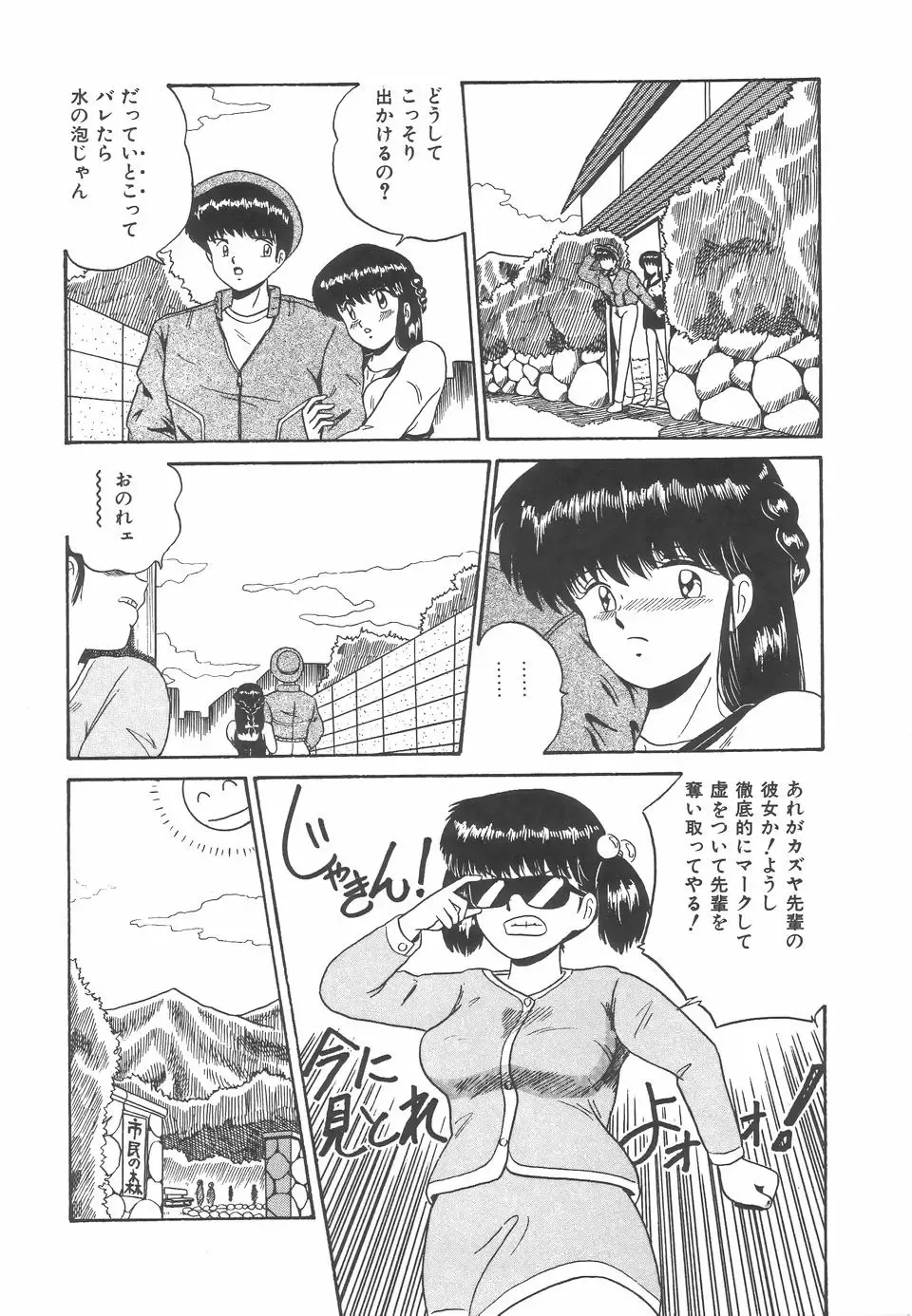 [Point Takashi] Great Discovery Fhentai - Page 58