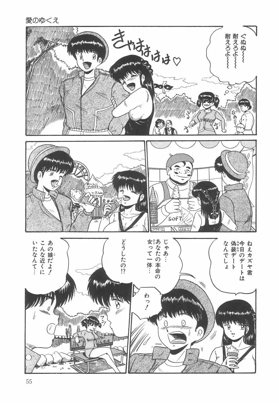 [Point Takashi] Great Discovery Fhentai - Page 59