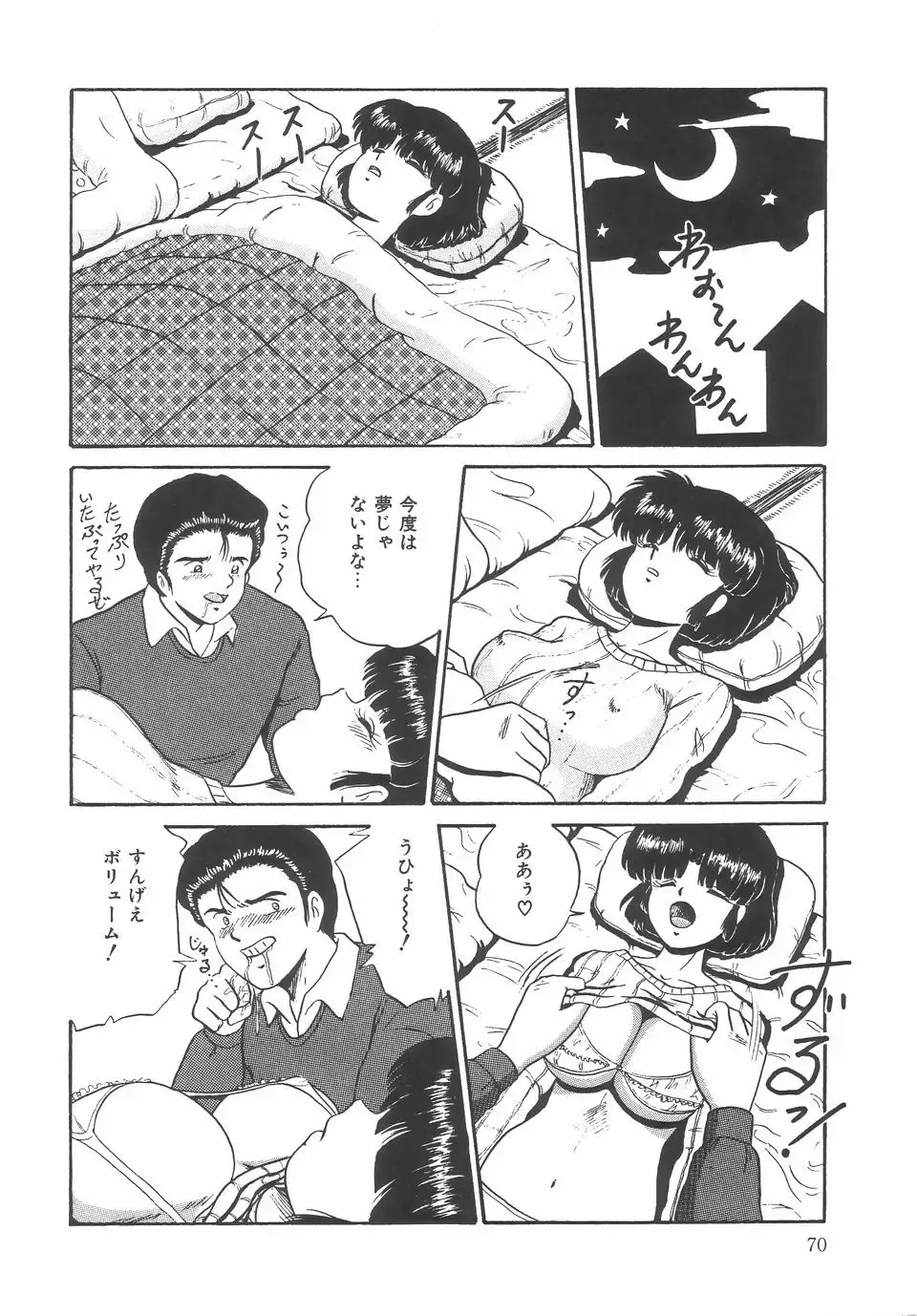 [Point Takashi] Great Discovery Fhentai - Page 74