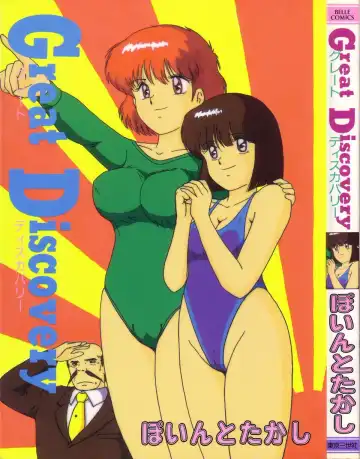 Read [Point Takashi] Great Discovery - Fhentai