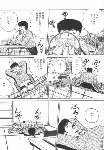 [Point Takashi] Great Discovery Fhentai - Page 100