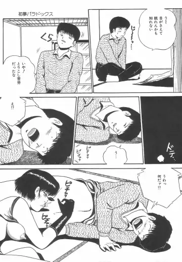 [Point Takashi] Great Discovery Fhentai - Page 103