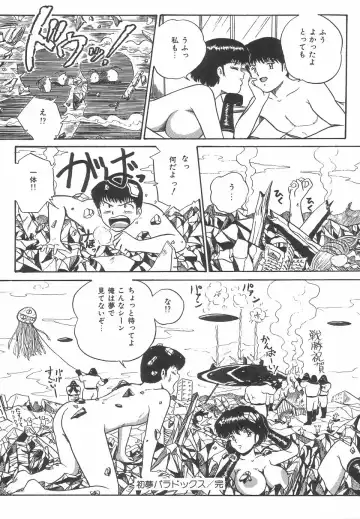 [Point Takashi] Great Discovery Fhentai - Page 112