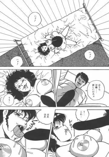 [Point Takashi] Great Discovery Fhentai - Page 120