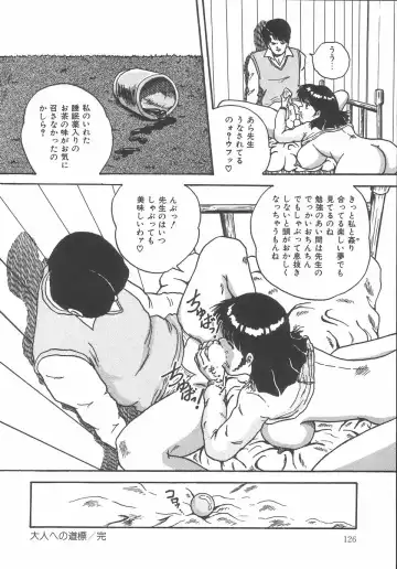 [Point Takashi] Great Discovery Fhentai - Page 130