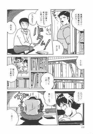 [Point Takashi] Great Discovery Fhentai - Page 136