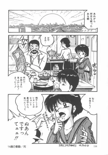 [Point Takashi] Great Discovery Fhentai - Page 162