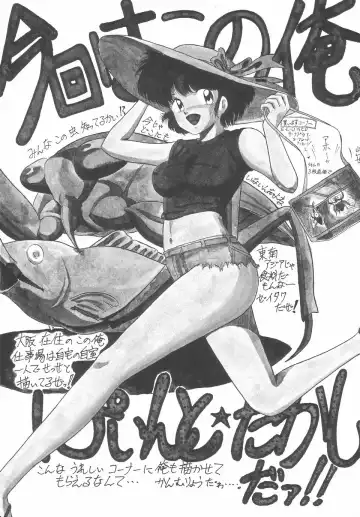 [Point Takashi] Great Discovery Fhentai - Page 163