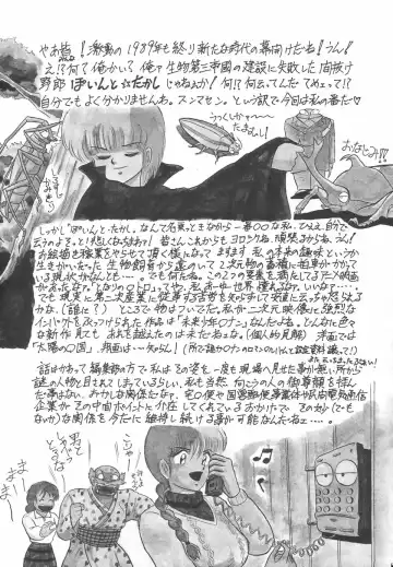 [Point Takashi] Great Discovery Fhentai - Page 164