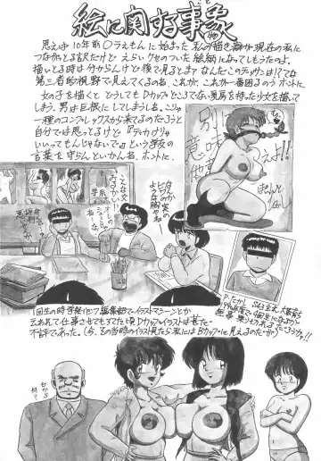 [Point Takashi] Great Discovery Fhentai - Page 165