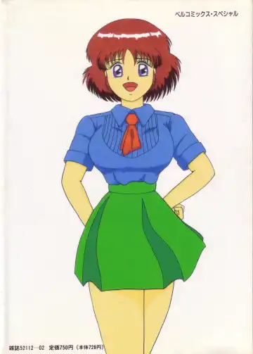 [Point Takashi] Great Discovery Fhentai - Page 2