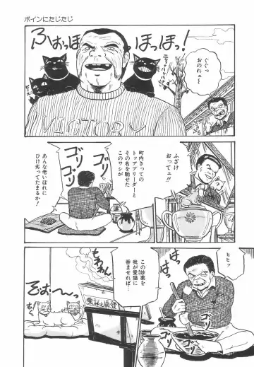 [Point Takashi] Great Discovery Fhentai - Page 39