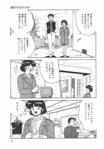 [Point Takashi] Great Discovery Fhentai - Page 69