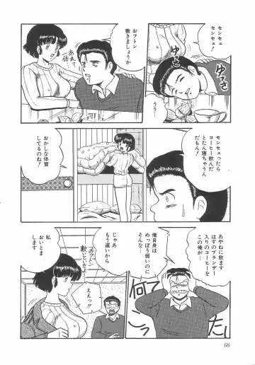 [Point Takashi] Great Discovery Fhentai - Page 72