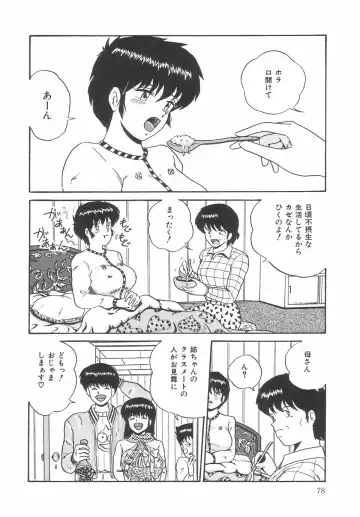 [Point Takashi] Great Discovery Fhentai - Page 82